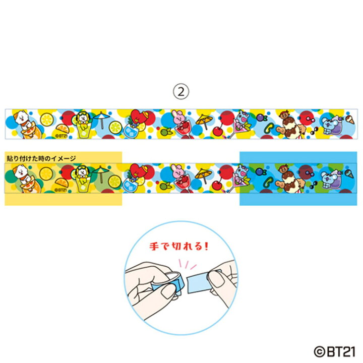 楽天市場 Bt21 クリアテープ 2 キャラクターハウス キャロル