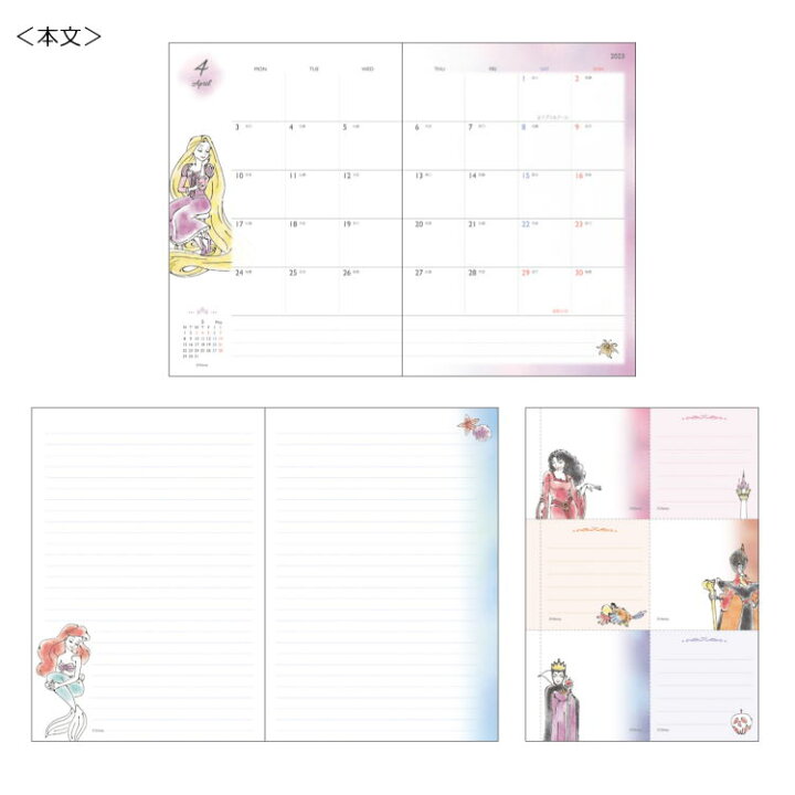 楽天市場 プリンセス 手帳 23年スケジュール帳 22年10月始まり B6 マンスリー ヴィランズ プリンセス キャラクターハウス キャロル