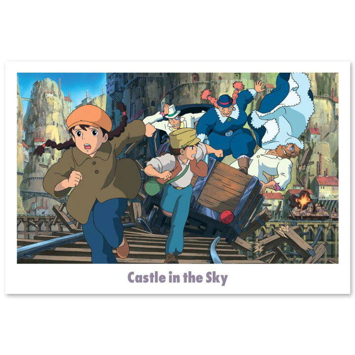 楽天市場 天空の城ラピュタ スタジオジブリのポストカード 全作品シリーズ 名場面 キャラクターハウス キャロル