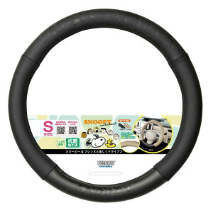 スヌーピー ハンドルカバー ピーナッツフェイス S BK カー用品 車用品 Sサイズ 771204