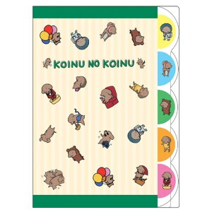 小犬のこいぬ ダイカットCF5P いろいろ犬 脱力系 イラストレーター うかうか 漫画 かわいい 704500