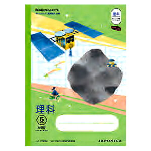 ジャポニカ学習帳 JXL-5G B5判 理科 5mm方眼 リーダー罫入り イラスト柄 グリーン 108245 宇宙 小学生 勉強 ノート
