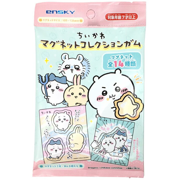 【中身はランダム】ちいかわ マグネットコレクションガム 磁石 じしゃく 14種 ブラインドパッケージ キャラクターハウス キャロル ちいかわ マグネットコレクション 11枚セット