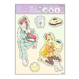 美少女戦士セーラームーン×サンリオキャラクターズ ビッグクリアステッカー C 720432 マロンクリーム ポムポムプリン