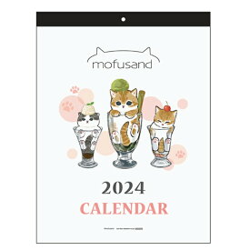 mofusand [2024年カレンダー]ウォールカレンダー 壁掛けシンプルS モフサンド 714240