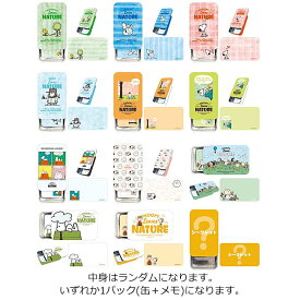 【中身はランダム】スヌーピー スライド缶メモ 302106 snoopy PEANUTS ピーナッツ ビーエスエス クツワ