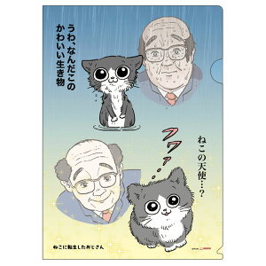 �˂��ɓ]�������������� �N���A�t�@�C��A4 �����C 734873 ����� �₶�܂��� Twitter X SNS �T���X�^�[����