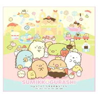 すみっコぐらし ナフキン 053923