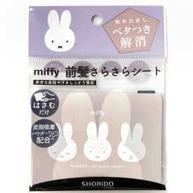 ミッフィー 前髪さらさらシート40枚入 245141 miffy