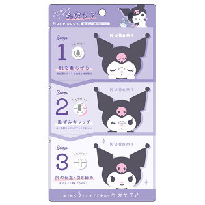 N~ 3step! ьpbN 222545 SANRIO TI