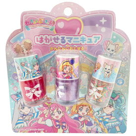 わんだふるぷりきゅあ! はがせるマニキュア3本セット A 435733 プリキュア キッズコスメ