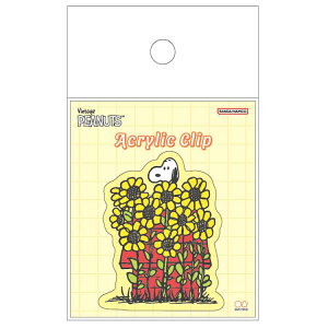 スヌーピー アクリルクリップ D ひまわり クリップ まとめる 767529