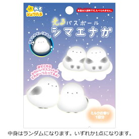 【中身はランダム】 光るシマエナガ バスボール ミルクの香り 337994 しまえなが