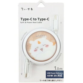 ちいかわ PD60W対応 USB2.0 リール式 Type-C ケーブル あのこ 558424 chiikawa スマホグッズ リール式 同期 充電