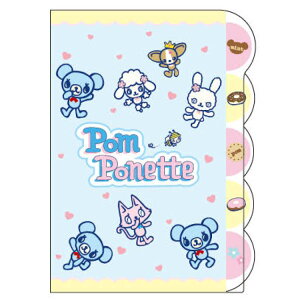 ポンポネット Dクリアファイル5P ジュニア ダイカット 5ポケット 収納 整理 ナルミヤキャラクターズ 782041