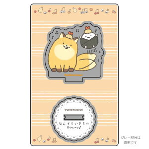 Ȃł Standup!ANX^h ߂ 987716 ł̂̂ Ȃ 悱݂