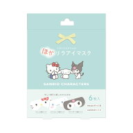 サンリオキャラクターズ ほかリラアイマスク 6枚入り ほかほか リラックス 癒し アイマスク 使い切り ギ…