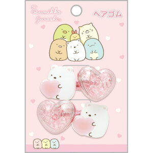 すみっコぐらし ヘアゴム 2個セット しろくま シャカシャカ ハート ピンク