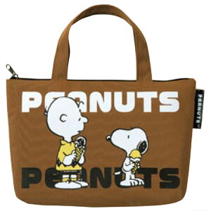 スヌーピー ソーイングバッグ ファスナーバッグ トートタイプ ブラウン 187902 裁縫道具 PEANUTS ピーナッツ
