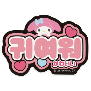 }CfB XebJ[ 1.킢 078601 nO ؍ SANRIO TI
