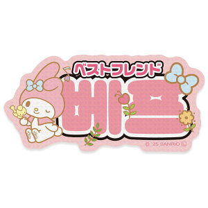 }CfB XebJ[ 2.xXgth 078663 nO ؍ SANRIO TI