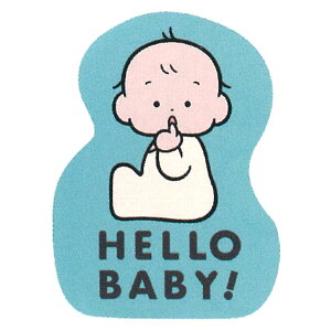 おおのたろう ダイカットステッカー HELLO BABY 709420 赤ちゃん ベビー ママ友 プレゼント 出産祝い お礼