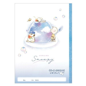 Xk[s[ LCɐ؂藣鎩R \C 061995 SNOOPY s[ibc