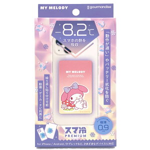 }CfB X}₦Premium 566788 My Melody TI