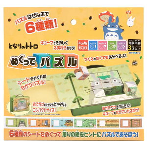 ƂȂ̃gg ߂ăpY TOTORO X^WIWu