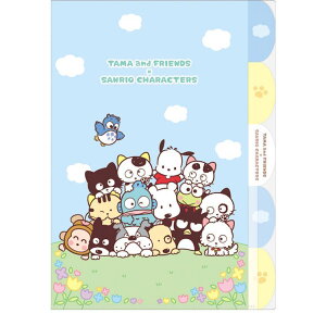 タマ&フレンズ×サンリオキャラクターズ 5indexクリアファイル わいわいひろば 5インデックス 5ポケット 書類整理 整頓 収納 300793