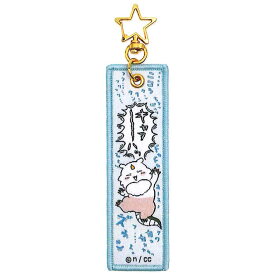 ちいかわ フライトタグ あのこ 234617 第2弾CHIIKAWA なんか小さくてかわいいやつ ナガノ