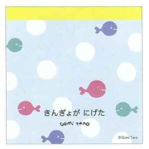 Gomi Taro XNGA 񂬂 ܖY 710730 G{ 񂬂傪ɂ