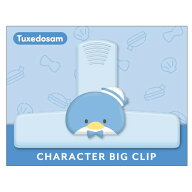 タキシードサム ビッグクリップ 266865 SANRIO サンリオキャラクターズ 水色 ブルー