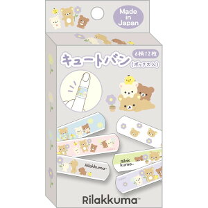 リラックマ キュートバン ボックス入 CB34402 BASIC RILAKKUMA Flower ばんそうこう 6柄 12枚入り