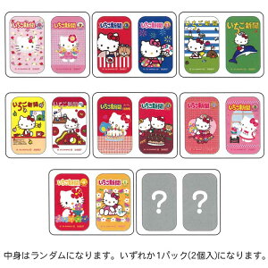 yg̓_zn[LeB ʃobW2RZbg A 839530 V 2e SANRIO TILN^[Y 50N g Y2K