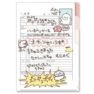 ぽころチャレンジ ポケット付きA5クリアファイル 263981 クリエイターズサーカス ぷりぷりうちゅうじん イラストレーター