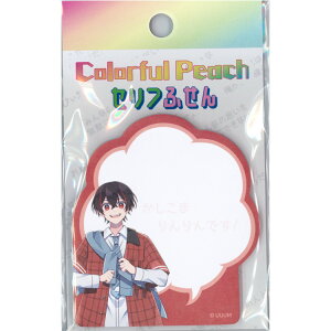 カラフルピーチ セリフふせん ゆあんくん マイクラ ユーチューバー からぴち