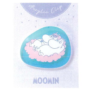 ムーミン クリップ ブルー 挟む はさむ オーロラ 712291