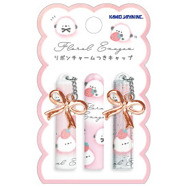ずっとシマエナガ 鉛筆キャップ フローラルエナガズ 289703 第10弾 しまえなが 小鳥
