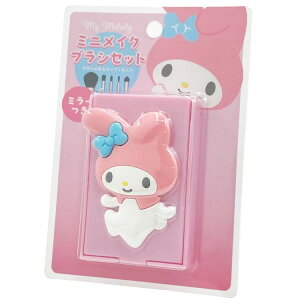 マイメロディ ミニメイクブラシセット 321722 サンリオ SANRIO MY MERODY マイメロ