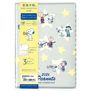 Xk[s[ 蒠 2026NXPW[ 2025N12n܂EƑ蒠 A6  y 199646