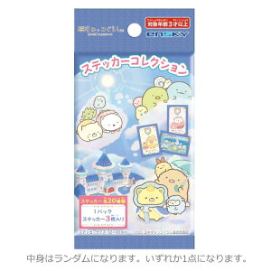 �y���g�̓����_���z���݂��R���炵 �X�e�b�J�[�R���N�V���� �f�悷�݂��R���炵��̉����Ƃӂ���̃R ���݂��� sumikkogurashi