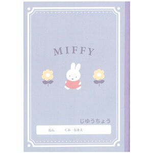 ~btB[ R wV[Y miffy Dick Bruna 204296 Vw