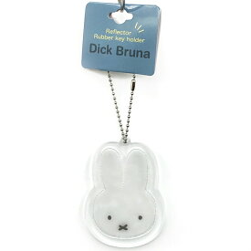 ミッフィー リフレクターラバーキーホルダー miffyフェイス CL Dick Bruna 642230