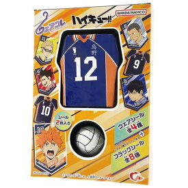 ハイキュー!! ウェアコレ シール2枚入 D.山口 忠 061980 お菓子ギフト ホワイトデー おかし 株式会社ハート