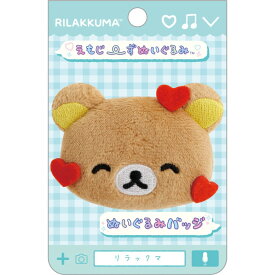 リラックマ ぬいぐるみバッジ リラックマ AB38602 えもじーずぬいぐるみ フェイス 顔 ハート