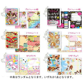 【中身はランダム】 平成レトロファンシー シークレットミニブック 001835 第3弾