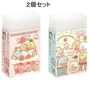 すみっコぐらし 消しゴム 消しゴムの人気商品 通販 価格比較 価格 Com すみっコぐらし 消しゴム 消しゴムの人気商品 通販 価格比較 価格 Com