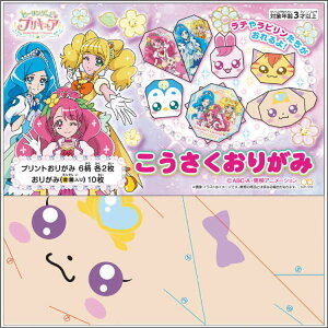 プリキュア 折り紙 本 雑誌の人気商品 通販 価格比較 価格 Com