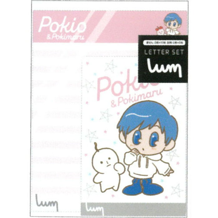 楽天市場 Uuum レターセット Himawariちゃんねる キャラクターハウス キャロル